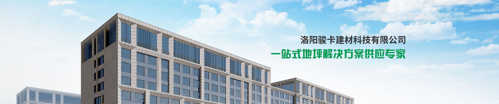 如何提高環(huán)氧地坪漆與地面的附著力？